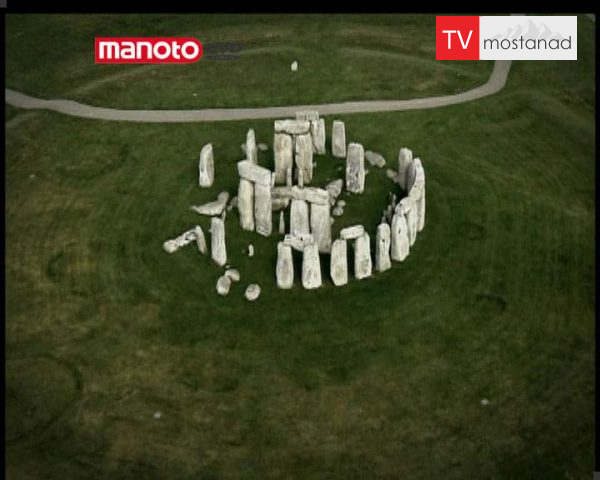 دانلود مستند استونهنج از مجموعه سر نخ دانلود مستند استونهنج از مجموعه سر نخ