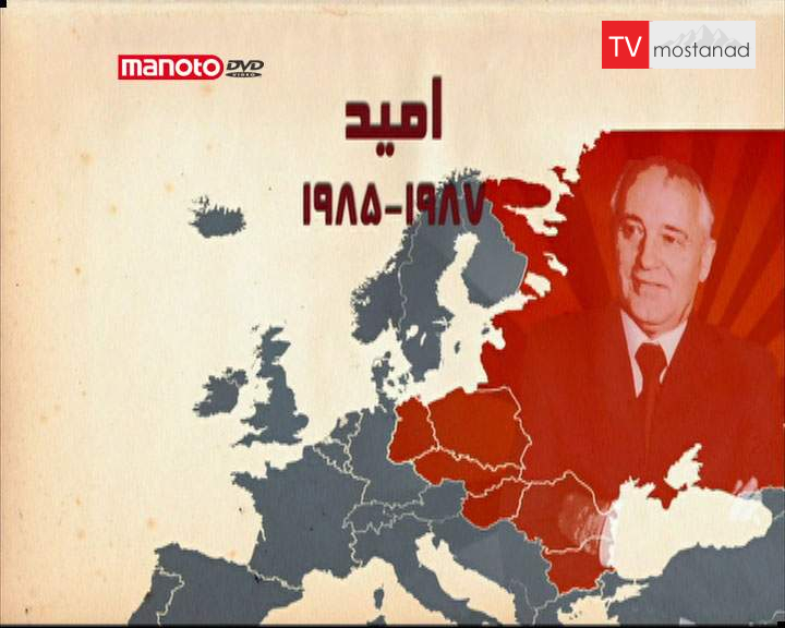 دانلود مستند امید از مجموعه بدرود رفقا دانلود مستند امید از مجموعه بدرود رفقا