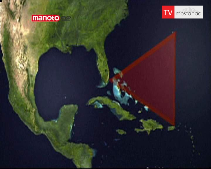 دانلود مستند مثلث برمودا در اقیانوس آرام از مجموعه پرونده های مرموز دانلود مستند مثلث برمودا در اقیانوس آرام از مجموعه پرونده های مرموز