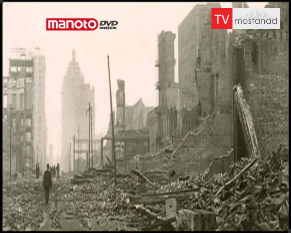 دانلود مستند زلزله در منطقه ی مرکزی از مجموعه فجایع بزرگ دانلود مستند زلزله در منطقه ی مرکزی از مجموعه فجایع بزرگ