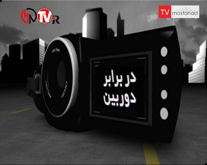 دانلود مستند نبض بریتانیا – 4 از مجموعه نبض بریتانیا دانلود مستند نبض بریتانیا - 4 از مجموعه نبض بریتانیا