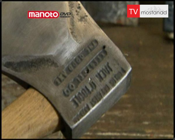 دانلود مستند تبر از مجموعه شگفتی های دنیای امروزی دانلود مستند تبر از مجموعه شگفتی های دنیای امروزی