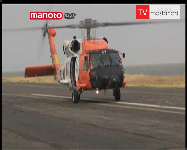 دانلود مستند هلی کوپتر از مجموعه شگفتی های دنیای امروزی دانلود مستند هلی کوپتر از مجموعه شگفتی های دنیای امروزی