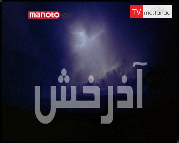 دانلود مستند آذرخش از مجموعه سیاره خشمگین دانلود مستند آذرخش از مجموعه سیاره خشمگین