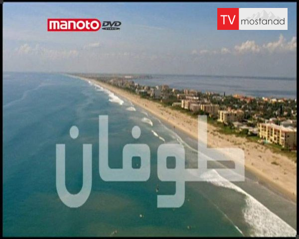 دانلود مستند طوفان از مجموعه سیاره خشمگین دانلود مستند طوفان از مجموعه سیاره خشمگین