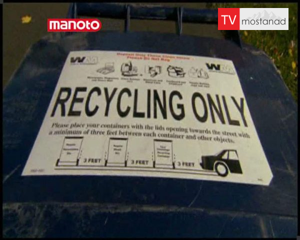 دانلود مستند بازیافت زباله ها از مجموعه ویرانگاه دانلود مستند بازیافت زباله ها از مجموعه ویرانگاه