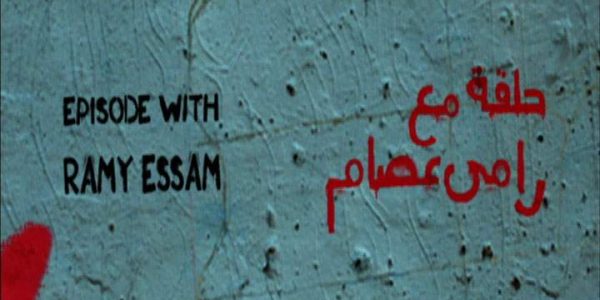 دانلود مستند رامى عصام - مصر از مجموعه بخوان، آزادی!