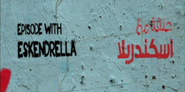 دانلود مستند اسكندريلا - مصر از مجموعه بخوان، آزادی!