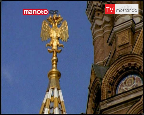 دانلود مستند هرج و مرج از مجموعه روسیه سرزمین تزارها دانلود مستند هرج و مرج از مجموعه روسیه سرزمین تزارها