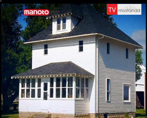 دانلود مستند خانه کشاورز از مجموعه جا به جایی های غول آسا دانلود مستند خانه کشاورز از مجموعه جا به جایی های غول آسا