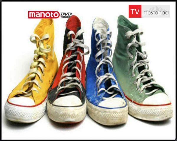 دانلود مستند کفش از مجموعه شگفتی های دنیای امروزی دانلود مستند کفش از مجموعه شگفتی های دنیای امروزی