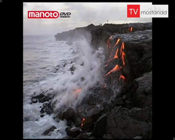 دانلود مستند آتشفشان ها از مجموعه آنچه باید بدانید دانلود مستند آتشفشان ها از مجموعه آنچه باید بدانید