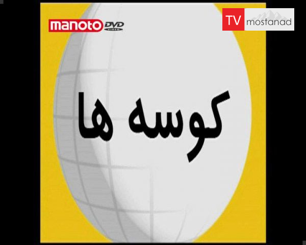 دانلود مستند کوسه ها از مجموعه آنچه باید بدانید دانلود مستند کوسه ها از مجموعه آنچه باید بدانید