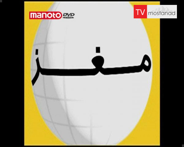 دانلود مستند مغز از مجموعه آنچه باید بدانید دانلود مستند مغز از مجموعه آنچه باید بدانید