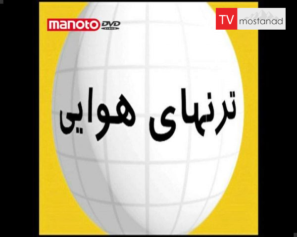 دانلود مستند گردبادها از مجموعه آنچه باید بدانید دانلود مستند گردبادها از مجموعه آنچه باید بدانید