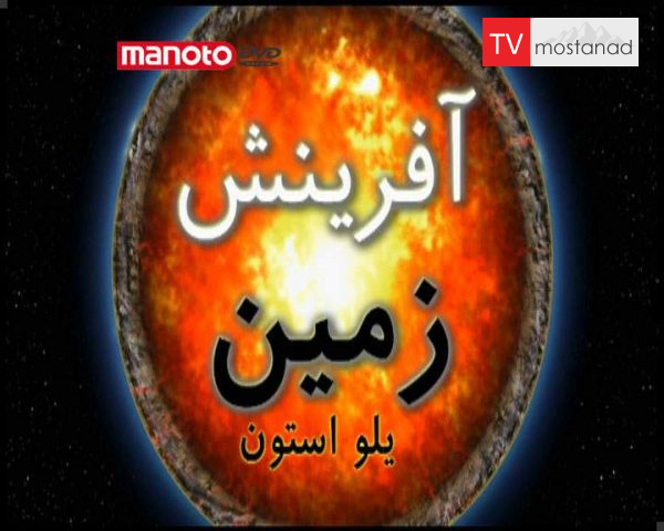 دانلود مستند چرا اینجاییم از مجموعه آنچه هنوز نمی دانیم دانلود مستند چرا اینجاییم از مجموعه آنچه هنوز نمی دانیم