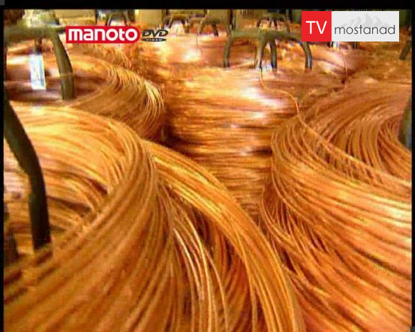 دانلود مستند استخراج مس از مجموعه آیا میدانستید؟ دانلود مستند استخراج مس از مجموعه آیا میدانستید؟