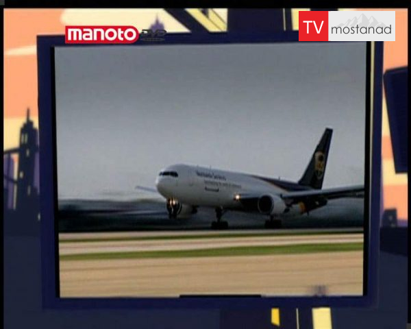 دانلود مستند گازوئیل از مجموعه آیا میدانستید؟ دانلود مستند گازوئیل از مجموعه آیا میدانستید؟