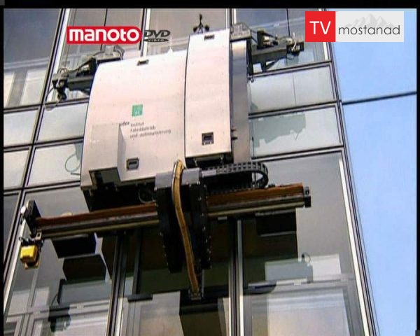 دانلود مستند رباتهای شیشه پاک کن از مجموعه آیا میدانستید؟ دانلود مستند رباتهای شیشه پاک کن از مجموعه آیا میدانستید؟