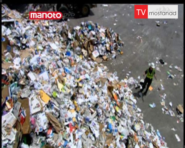 دانلود مستند تکنولوژیِ زباله ها از مجموعه آیا میدانستید؟ دانلود مستند تکنولوژیِ زباله ها از مجموعه آیا میدانستید؟