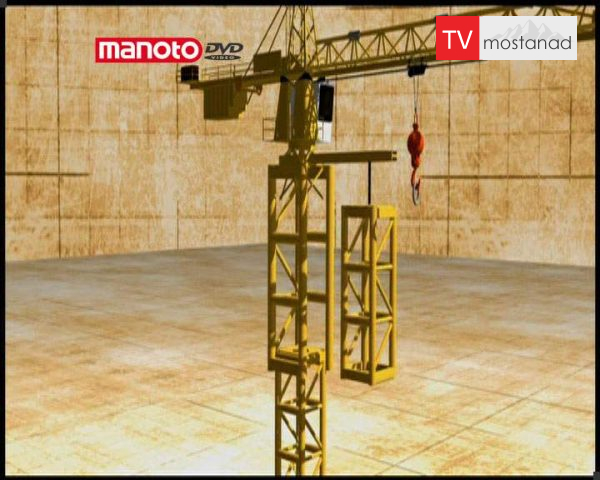 دانلود مستند چرثقیل برجی از مجموعه جا به جایی های غول آسا دانلود مستند چرثقیل برجی از مجموعه جا به جایی های غول آسا