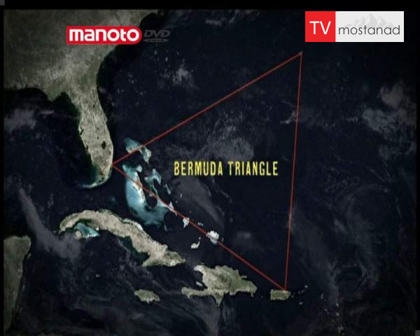 دانلود مستند مثلث نحس از مجموعه سر نخ دانلود مستند مثلث نحس از مجموعه سر نخ