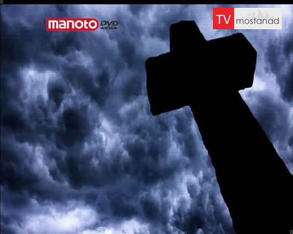 دانلود مستند جذبه از مجموعه نوستراداموس از خیال تا واقعیت دانلود مستند جذبه از مجموعه نوستراداموس از خیال تا واقعیت