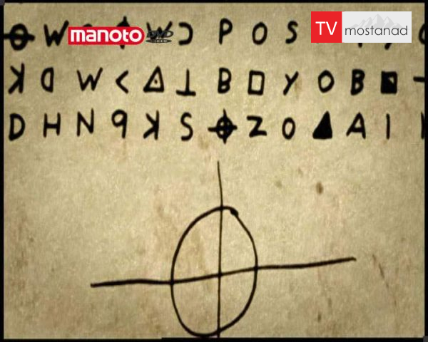 دانلود مستند کشف رمز از مجموعه رمز گشایی دانلود مستند کشف رمز از مجموعه رمز گشایی