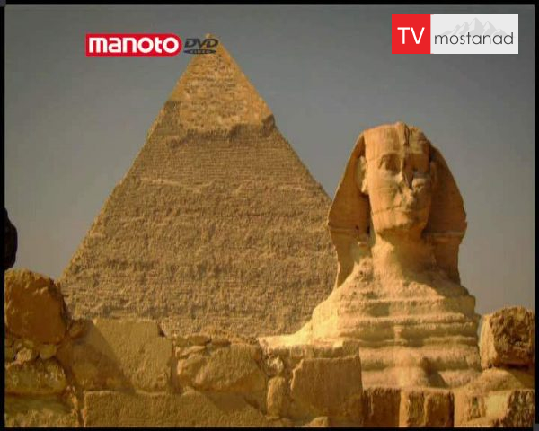 دانلود مستند هرم گمشده ی یک از مجموعه ویژه برنامه دانلود مستند هرم گمشده ی یک از مجموعه ویژه برنامه