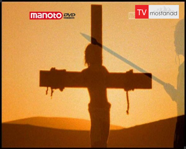 دانلود مستند نیزه مسیح از مجموعه ویژه برنامه دانلود مستند نیزه مسیح از مجموعه ویژه برنامه