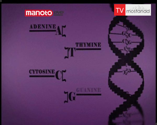دانلود مستند کتاب زندگی از مجموعه اسرار ژن دانلود مستند کتاب زندگی از مجموعه اسرار ژن