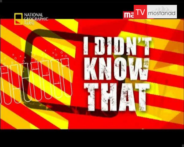 دانلود مستند قسمت 1 تا 10 از مجموعه اینو نمی دونستم ! دانلود مستند قسمت 1 تا 10 از مجموعه اینو نمی دونستم !