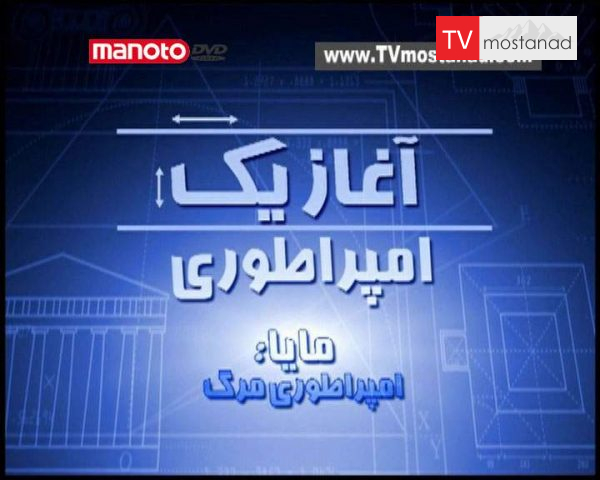 دانلود مستند مایا : امپراطوری مرگ از مجموعه آغاز یک امپراطوری دانلود مستند مایا : امپراطوری مرگ از مجموعه آغاز یک امپراطوری