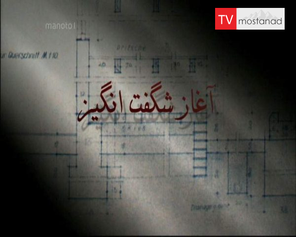 دانلود مستند دستورات و ابتکارات از مجموعه آشویتس: راهحل نهایی دانلود مستند دستورات و ابتکارات از مجموعه آشویتس: راهحل نهایی