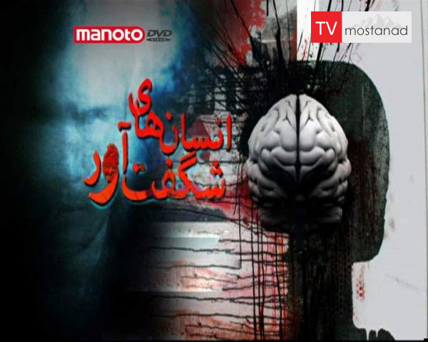 دانلود مستند نوجوانی، جرقهی جنون یا نبوغ؟ از مجموعه انسان های شگفت اور دانلود مستند نوجوانی، جرقهی جنون یا نبوغ؟ از مجموعه انسان های شگفت اور