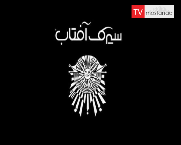 دانلود مستند قدردانی از هنرمندان اُ از مجموعه سیرک آفتاب دانلود مستند قدردانی از هنرمندان اُ از مجموعه سیرک آفتاب