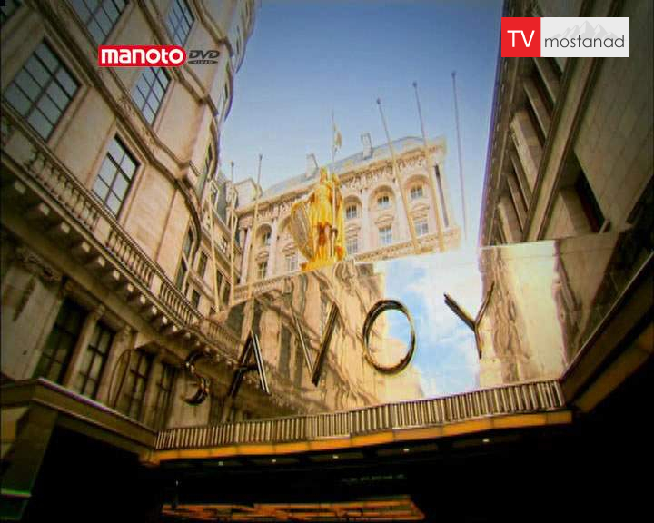 دانلود مستند The Savoy از مجموعه ویژه برنامه دانلود مستند The Savoy از مجموعه ویژه برنامه