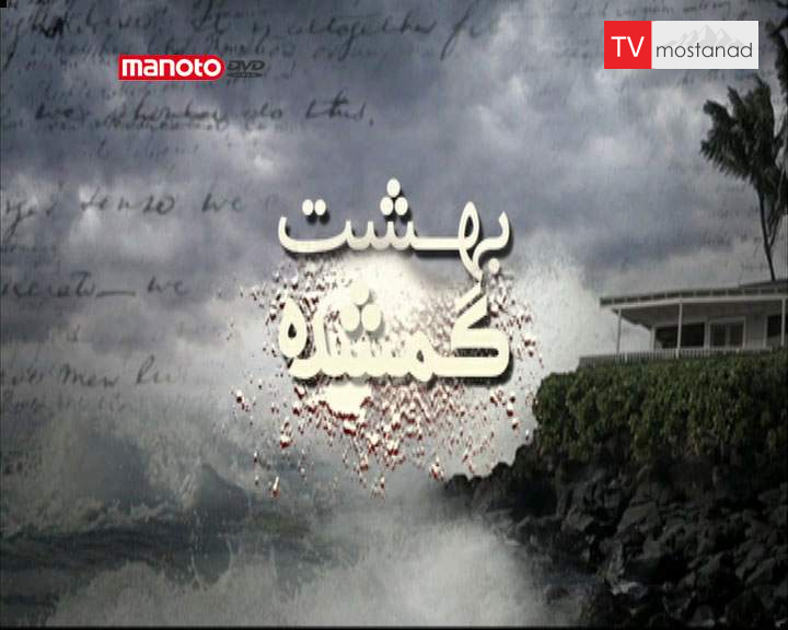 دانلود مستند کابوس در کنیا از مجموعه بهشت گمشده دانلود مستند کابوس در کنیا از مجموعه بهشت گمشده