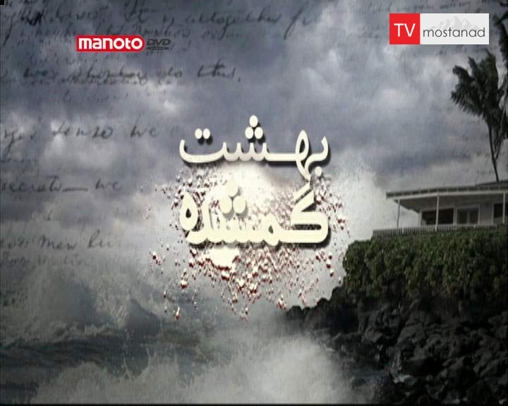 دانلود مستند خونبها در نیکاراگوئه از مجموعه بهشت گمشده دانلود مستند خونبها در نیکاراگوئه از مجموعه بهشت گمشده