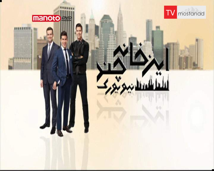 دانلود مستند این خانه چند؟ سری دوم قسمت 18 از مجموعه این خانه چند؟ دانلود مستند این خانه چند؟ سری دوم قسمت 18 از مجموعه این خانه چند؟