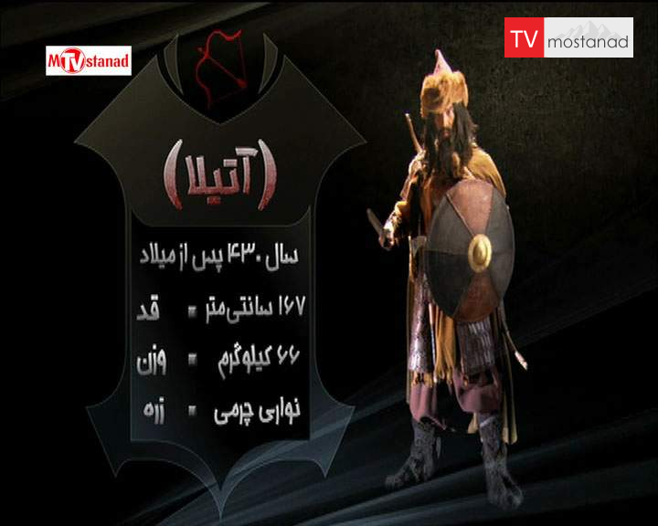 دانلود مستند آتیلا در برابر اسکندر از مجموعه جنگجویان دانلود مستند آتیلا در برابر اسکندر از مجموعه جنگجویان