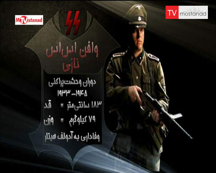 دانلود مستند اس اس نازی دربرابر ویتکنگ از مجموعه جنگجویان دانلود مستند اس اس نازی دربرابر ویتکنگ از مجموعه جنگجویان