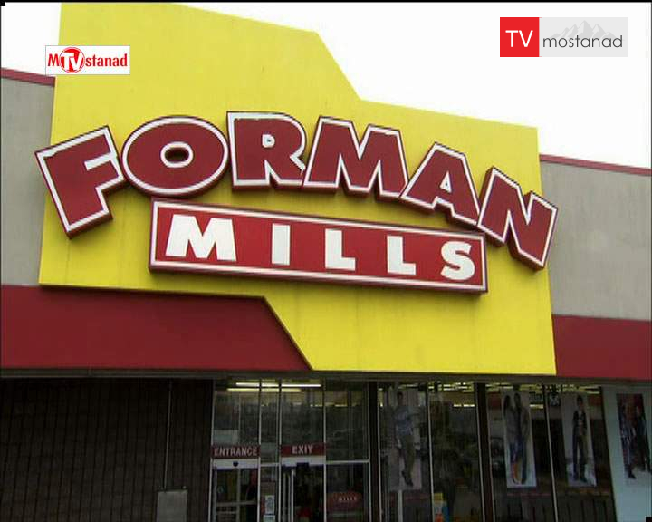 دانلود مستند Forman Mills از مجموعه رییس نامحسوس دانلود مستند Forman Mills از مجموعه رییس نامحسوس