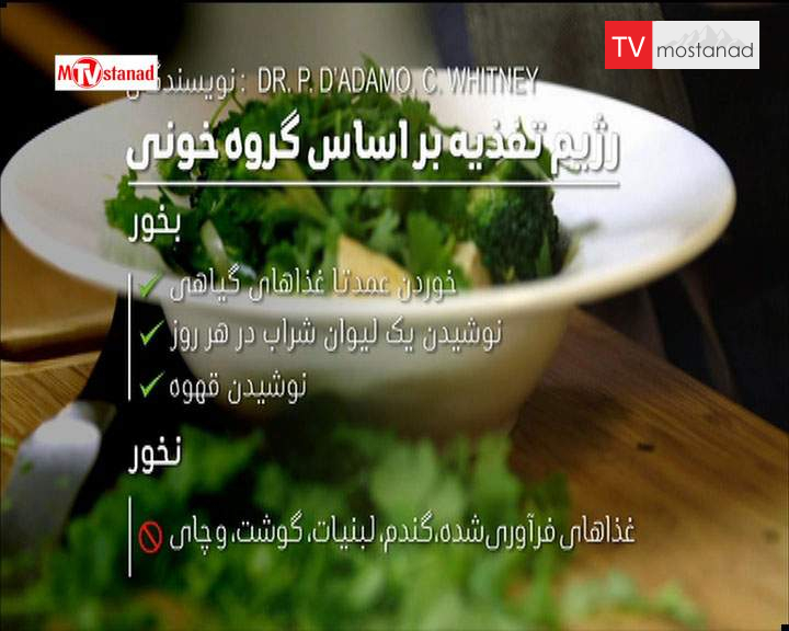 دانلود مستند چگونه لاغر شویم – 3 از مجموعه چگونه لاغر شویم دانلود مستند چگونه لاغر شویم - 3 از مجموعه چگونه لاغر شویم