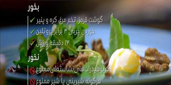 دانلود مستند چگونه لاغر شویم - 2 از مجموعه چگونه لاغر شویم