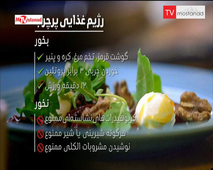 دانلود مستند چگونه لاغر شویم – 2 از مجموعه چگونه لاغر شویم دانلود مستند چگونه لاغر شویم - 2 از مجموعه چگونه لاغر شویم