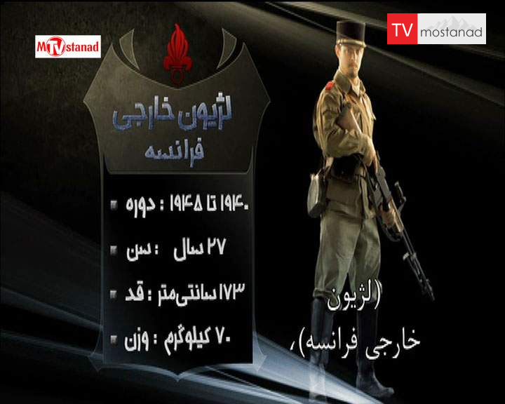 دانلود مستند لژیون فرانسه در برابر گورخا از مجموعه جنگجویان دانلود مستند لژیون فرانسه در برابر گورخا از مجموعه جنگجویان