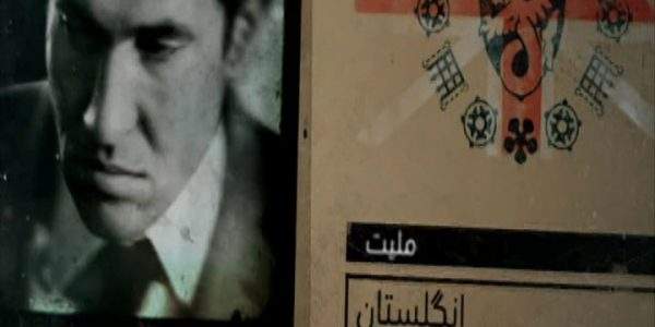 دانلود مستند مامور مخفی - 2 از مجموعه مامور مخفی