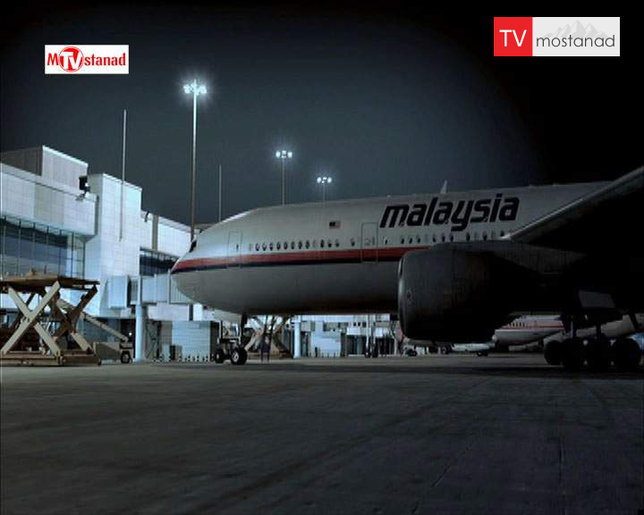 دانلود مستند پرواز 370 مالزی از مجموعه پیام اضطراری دانلود مستند پرواز 370 مالزی از مجموعه پیام اضطراری