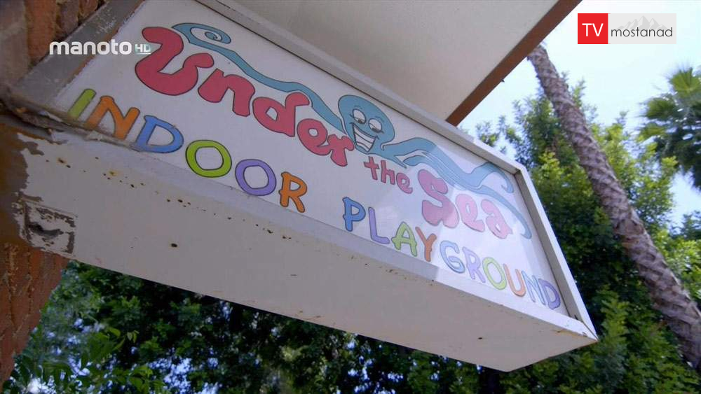 دانلود مستند نجات یک بیزینس با دوبله فارسی شبکه منوتو دانلود مستند نجات یک بیزینس با دوبله فارسی شبکه منوتو